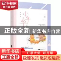 正版 小年华 七朗,魅丽文化 江苏凤凰文艺出版社 9787559436351