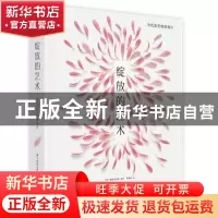 正版 绽放的艺术:当代花艺创意设计 [英] 费顿出版社编著 华中科