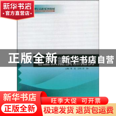 正版 电工技能实训指导 曹进主编 哈尔滨工程大学出版社 97878113