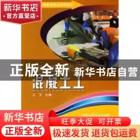 正版 混凝土工 江卫,湖北省劳动就业管理局,湖北省人力资源和社
