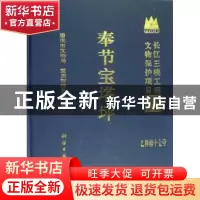 正版 奉节宝塔坪 重庆市文物局,重庆市移民局编 科学出版社 9787