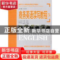 正版 商务英语视听说教程:5 李丽,马跃主编 机械工业出版社 9787