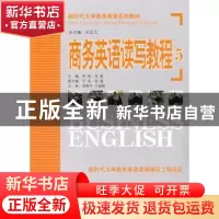 正版 商务英语视听说教程:5 李丽,马跃主编 机械工业出版社 9787
