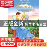 正版 仙履奇缘:DVD光盘珍藏版 光盘解说组制作 福建省音像出版社