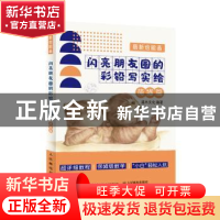 正版 萌新也能画(闪亮朋友圈的彩铅写实绘萌猫篇) 灌木文化 人民