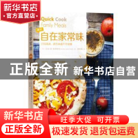 正版 自在家常味 [英]艾玛·简·弗罗斯特 广东南方日报出版社 97
