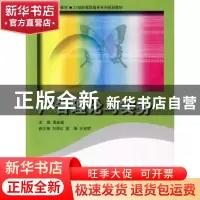 正版 广告理论与实务 高金城主编 北京师范大学出版社 97873030