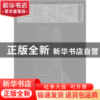 正版 当代世界建筑经典精选:3:3:巴顿·迈尔斯:Barton myers 江金