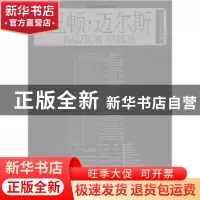 正版 当代世界建筑经典精选:3:3:巴顿·迈尔斯:Barton myers 江金