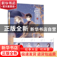 正版 哑舍·肆:漫画版:6 玄色 中国致公出版社 9787514515923 书籍