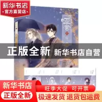 正版 哑舍·肆:漫画版:6 玄色 中国致公出版社 9787514515923 书籍