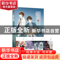 正版 哑舍·肆:漫画版:5 玄色 中国致公出版社 9787514515916 书籍