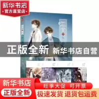 正版 哑舍·肆:漫画版:5 玄色 中国致公出版社 9787514515916 书籍