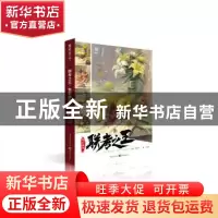 正版 联考之王(色彩静物)/敲门砖 卢宝成 重庆出版社 97872291421