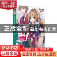 正版 欢迎来到实力至上主义的教室(4) (日)衣笠彰梧 人民文学出版
