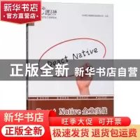 正版 React Native企业实战 肖睿,王曙光主编 中国水利水电出版