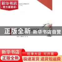 正版 思想道德修养与法律基础辅学读本 魏传光 金焱 暨南大学出版