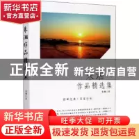 正版 朱湘作品精选集/回眸经典名家必读 朱湘 山西人民出版社 978