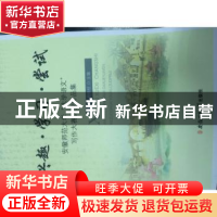 正版 兴趣·学习·尝试:安徽师范大学“大学语文”写作大赛优秀作品