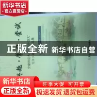 正版 兴趣·学习·尝试:安徽师范大学“大学语文”写作大赛优秀作品
