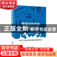 正版 塑造近代中国牛奶消费(对近代上海乳业市场发展及其管理的考