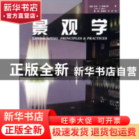正版 景观学 [美]杰克·E.英格尔斯[JackE.Ingels]著 中国林业出版
