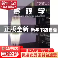 正版 景观学 [美]杰克·E.英格尔斯[JackE.Ingels]著 中国林业出版