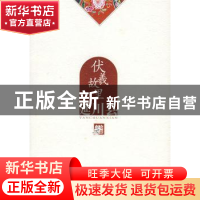 正版 伏羲故里:延川县 《全景延安》编委会 朝华出版社 978750541