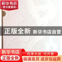 正版 同一个世界:中国画家彩绘联合国大家庭艺术画册 冯远主编 中