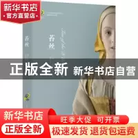 正版 苔丝 [英]托马斯·哈代 著,孙法理 译 古吴轩出版社 97875