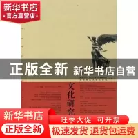 正版 文化研究:第7辑 陶东风,周宪主编 广西师范大学出版社 9787