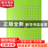 正版 景观设计 张美利,黄文暄编著 合肥工业大学出版社 97878109