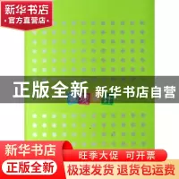 正版 景观设计 张美利,黄文暄编著 合肥工业大学出版社 97878109