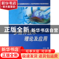 正版 多媒体技术原理及应用 冯乃光 北京大学出版社 978730112540