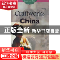 正版 工艺之旅:[英文本] 谭松著 五洲传播出版社 9787508510927