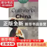 正版 工艺之旅:[英文本] 谭松著 五洲传播出版社 9787508510927