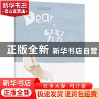 正版 Dear,努努 海默 中国文联出版社 9787519026356 书籍