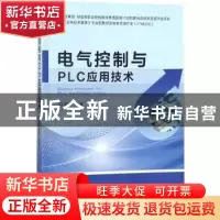 正版 电气控制与PLC应用技术 蒋丽 机械工业出版社 9787111584056