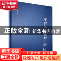 正版 问学:江碧刚书法集 汪碧刚著 人民美术出版社 9787102085319