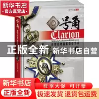 正版 号角:世界经典制服徽章艺术:Ⅸ 指文号角工作室主编 台海