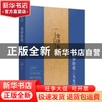 正版 假如给我三天光明 (美)海伦·凯勒著 研究出版社 97875199009