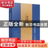 正版 假如给我三天光明 (美)海伦·凯勒著 研究出版社 97875199009