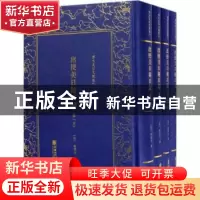 正版 出使美日秘日记 (清)崔国因著 朝华出版社 9787505441903 书
