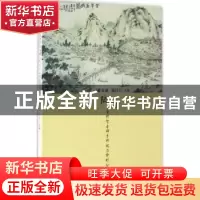 正版 陆游:重修智者禅寺碑记与仲玘公南山尺牍 蒋金治,陈庆江主