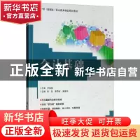 正版 会计基础(会计类图解版职业教育精品规划教材) 编者:彭芸//