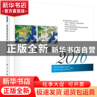 正版 青藏高原低涡切变线年鉴:2016 彭广主编 科学出版社 9787030