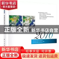 正版 青藏高原低涡切变线年鉴:2016 彭广主编 科学出版社 9787030