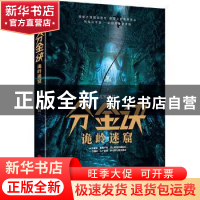 正版 分金诀诡岭迷窟 北冥鬼叔 中国文联出版社 9787519016166 书