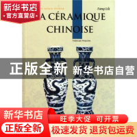 正版 中国陶瓷 方李莉著 五洲传播出版社 9787508520858 书