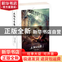 正版 《太阳的后裔》写真集:官方授权中文简体版 韩国太阳的后裔